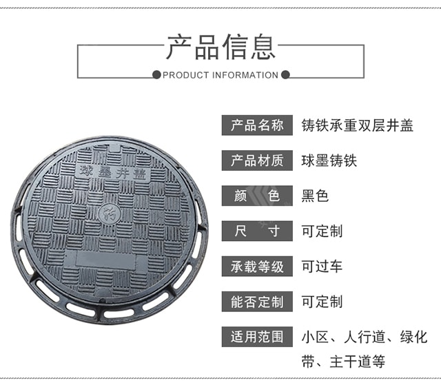 宜昌井盖
